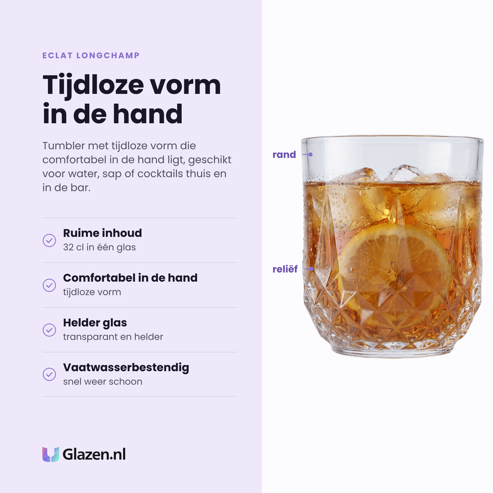 Eclat Longchamp tumbler 32 cl eigenschappen: ruime inhoud, comfortabel in de hand, helder glas, vaatwasserbestendig