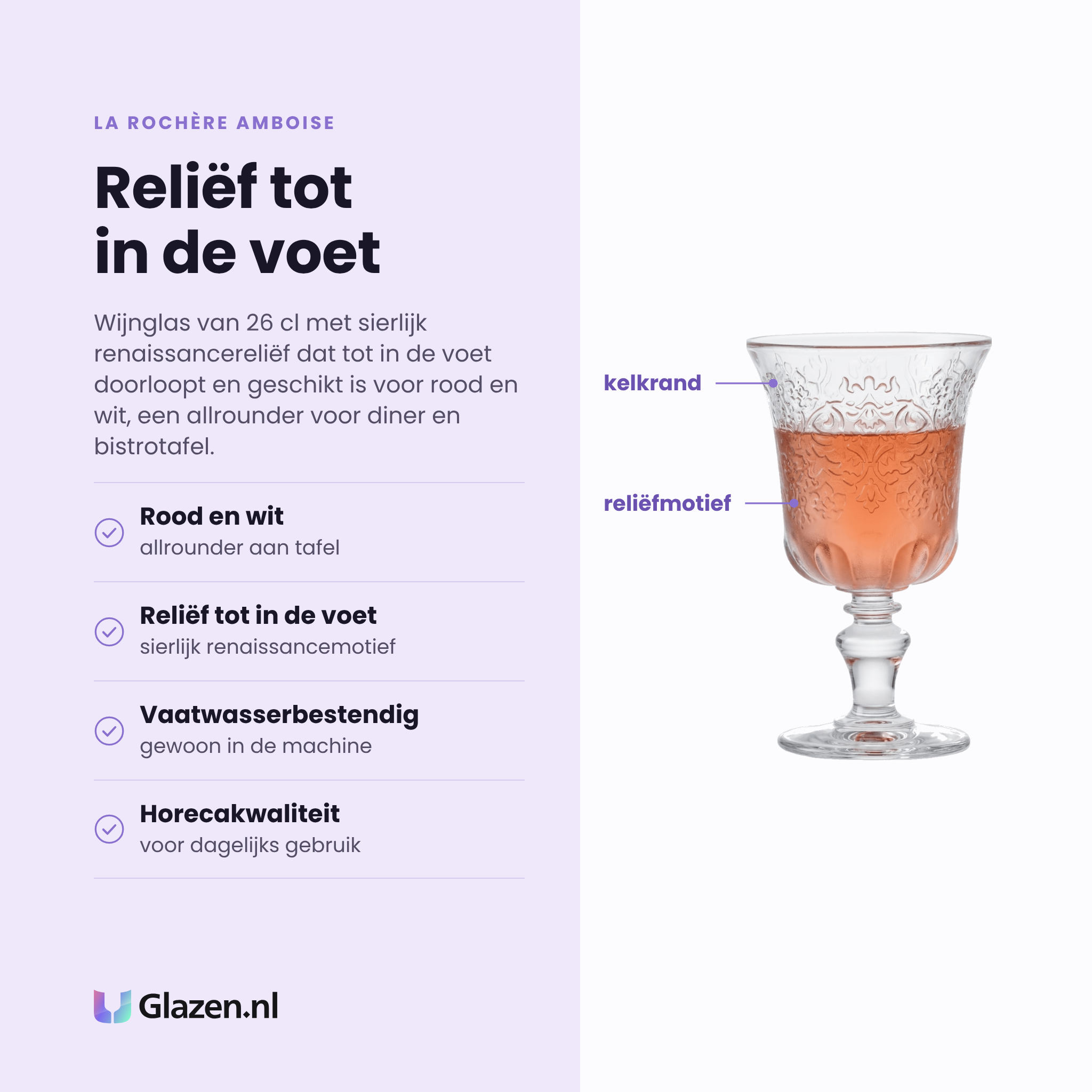 La Rochère Amboise wijnglas 26 cl eigenschappen: geschikt voor rood en wit, reliëf tot in de voet, vaatwasserbestendig, horecakwaliteit