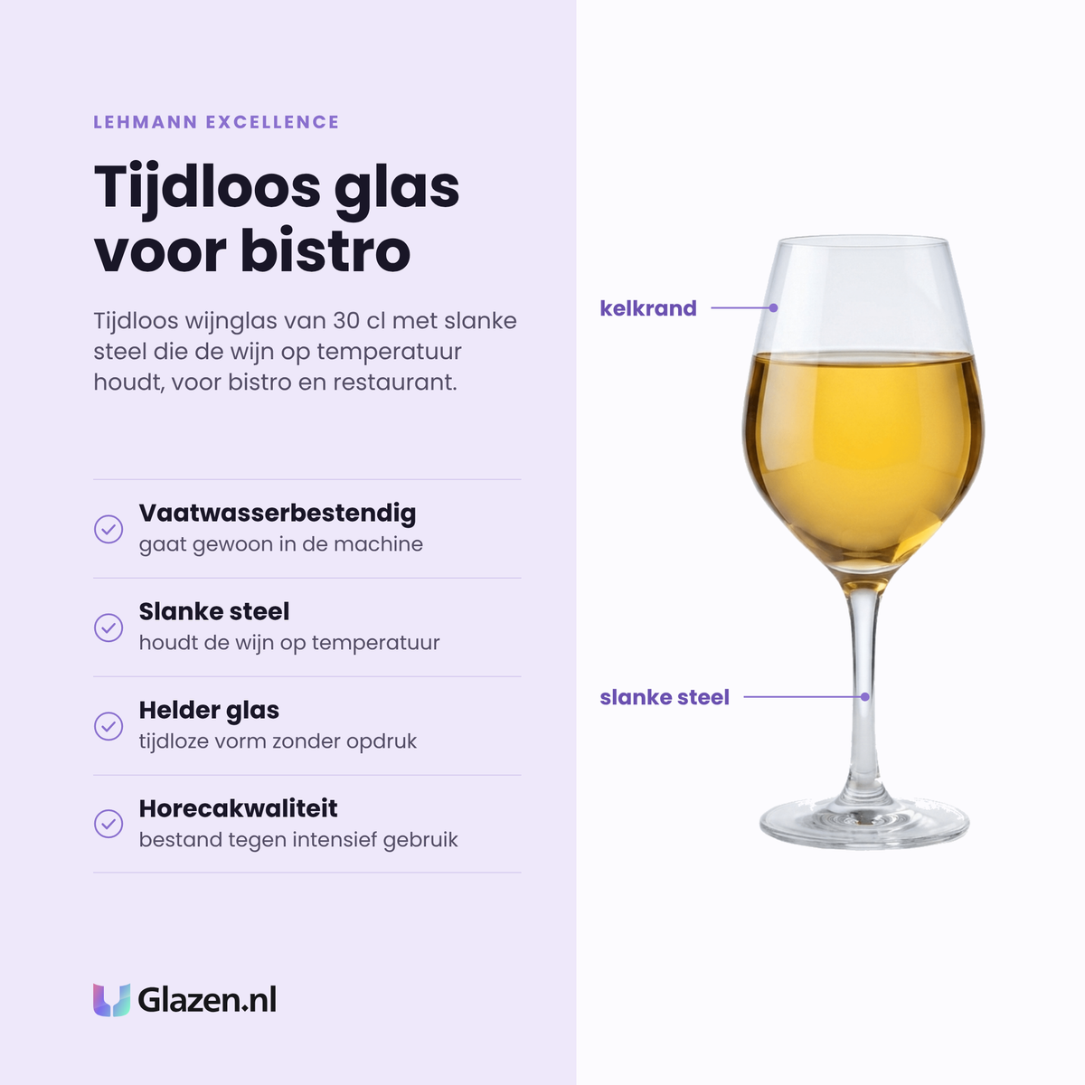 Lehmann Excellence wijnglas 30 cl eigenschappen: vaatwasserbestendig, slanke steel, helder glas met tijdloze vorm, horecakwaliteit