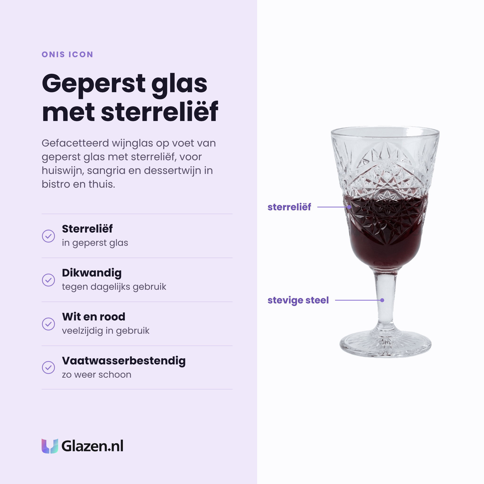 Onis Icon wijnglas 30 cl eigenschappen: geperst glas met sterrelief, dikwandig voor dagelijks gebruik, geschikt voor wit en rood, vaatwasserbestendig