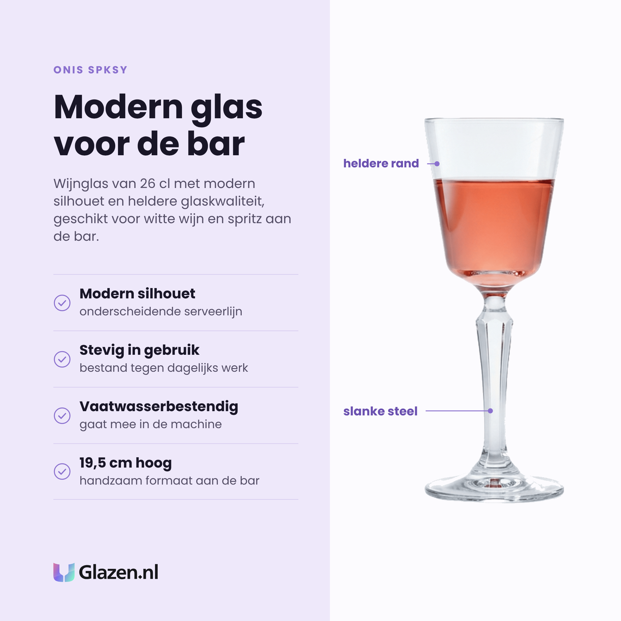 Onis Spksy wijnglas 26 cl eigenschappen: modern silhouet, stevig in gebruik, vaatwasserbestendig, handzaam formaat